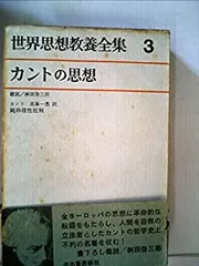 2025年最新】世界教養全集の人気アイテム - メルカリ
