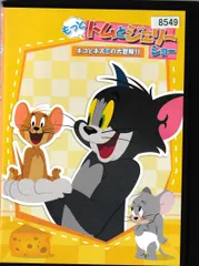 2025年最新】トムとジェリーの大冒険 [DVD]の人気アイテム