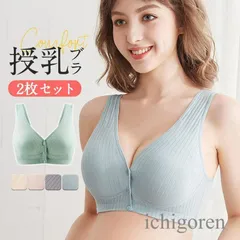 授乳ブラ 2枚セット マタニティブラ 育乳ブラ ナイトブラ 産前 産後 前開き インナー ノンワイヤー ブラジャー 下着 垂れ防止 リラックス 快適