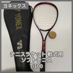 YONEX VOLTRAGE 8V 軟式 テニスラケット 未使用品 YONEX ヨネックス VOLTRAGE 8S ボルトレイジ8S VR8S