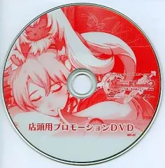 【中古】アニメDVD マナケミア2 ~おちた学園と錬金術師たち~プレイステーション2専用ゲームソフト 店頭用プロモーションDVD