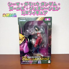 2025年最新】シーマ・ガラハウ フィギュアの人気アイテム - メルカリ