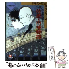 2026年最新】佐武と市捕物控の人気アイテム - メルカリ