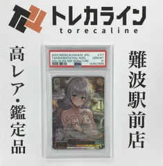 2025年最新】白銀ノエル ssp psa10の人気アイテム - メルカリ