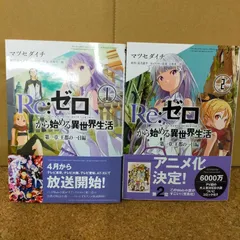 Re:ゼロから始める異世界生活 コミック 全巻セット Amazon.co.jp: Reゼロから始める異世界生活 1-39巻セット : 本