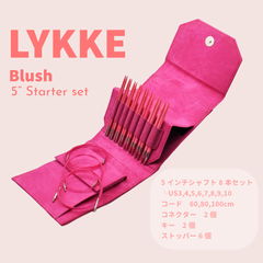 LYKKE＊Blush 5インチ　Starter set