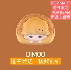 海外限定　POPBEAN パン屋シリーズ   DIMOO