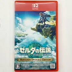 2025年最新】ゼルダの伝説 ティアーズ オブ ザ キングダム