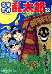 2025年最新】落第忍者乱太郎 1／尼子騒兵衛の人気アイテム - メルカリ