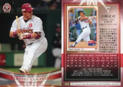 2025年最新】山崎武司の人気アイテム - メルカリ