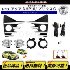 最終値下げ】トヨタ アクアG's フロントバンパー フォグランプ カバー