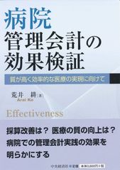 各ページは裁断されてます] 内部監査実務全書 基準・マニュアル