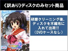 【訳あり】ToHeart2 トゥハート2(7枚セット)第1話～第13話 最終 ※ディスクのみ【全巻セット アニメ 中古 DVD】レンタル落ち