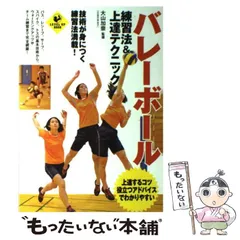 超豪華】 【大特価】大山加奈 山本隆弘 荒木絵里香 濱口華菜里 【公式