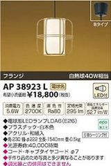 H27KZ2c コイズミ スチーマー LEDペンダントライト AP 45538L - メルカリ