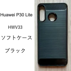 ANDROID - 新品未開封　P30 lite black カバー　セット 楽天市場】p30lite 未使用の通販