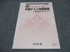 2024年最新】河合塾高1の人気アイテム - メルカリ