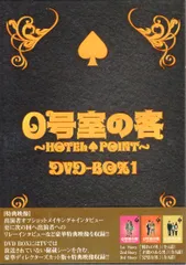 2025年最新】0号室の客 dvdの人気アイテム - メルカリ