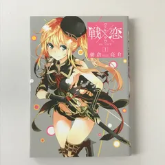 全巻セット【中古】DVD▼戦×恋 ヴァルラヴ(6枚セット)第1話～第12話 最終 レンタル落ち Amazon.co.jp: 【セミカラー版】戦×恋（ヴァルラヴ） 1巻