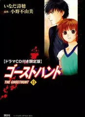 ゴーストハント全巻セット アニメ版 値下げ交渉可能 アニメ『ゴーストハント』 レンタルアップDVD 全11巻セット リ
