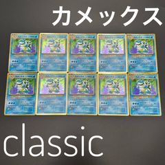2セット分 ポケモン classic エネルギー まとめ売り ポケカ ポケカclassic エネルギー全種