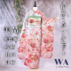 振袖フルセット 振袖セット 振袖 中古 Mサイズ 水色×桜 美品 成人式 着物 晴れ着 7点フルセット F-100