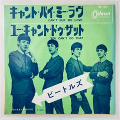 即決 超激レア！！ ビートルズ・サウンド 帯付き