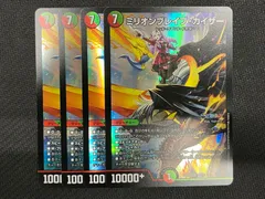 ミリオンブレイブカイザー　シークレット　4枚 Amazon.co.jp: デュエルマスターズ ミリオンブレイブ・カイザー