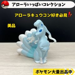 アローラいっぱいコレクション　アローラキュウコン　No2【④ ポケモン　フィギュア　ガチャガチャ】