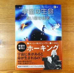 2024年最新】ホーキング博士の人気アイテム - メルカリ