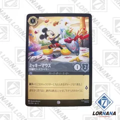 ミッキーマウス プロモ Mickey Mouse - Pirate Captain #18 Prices | Lorcana Promo