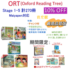 みかん ORT 最高品質版stage2絵本48冊&64GBマイヤペン 64GB MaiyaPen マイヤペン | MaiyaPen