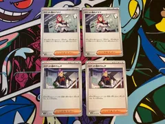 ポケモンカード ロケット団のアテナ ロケット団のラムダ 4枚 各2枚 091/098 094/098 ロケット団の栄光 サポート