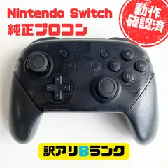 【ワケ有り】プロコン Switch 純正 公式 Nintendo 任天堂 スイッチ プロコントローラー PROコントローラー 修理
