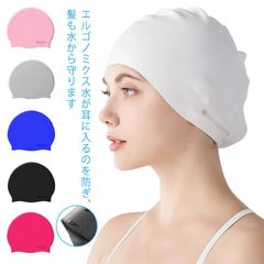 スイムキャップ レディース メンズ シリコン 水泳帽 ロングヘアーにも対応 大人 水着用 スイムアクセサリー フィットネス水着 キャップ 競泳 海水浴 水泳用帽子 プール 小物 ジム 快適 無地 シン#song858