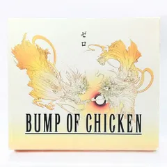 ファイナルファンタジー零式セットCD BUMP OF CHICKEN 2026年最新】BUMP OF CHICKEN ゼロの人気アイテム - メルカリ