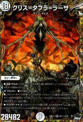 第三の幻真獣 “玲獄寵妃”ヘルグヴァール　RRR　DZ-BT10　ちゅうてつ　. DZ-BT10/009 第三の幻真獣 “玲獄寵妃” ヘルグヴァール【RRR