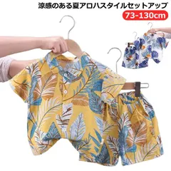 セットアップ 半袖 シャツ キッズ アロハシャツ ハーフパンツ 短パン 半パン 子供服 Tシャツ 花柄 アメカジ ハワイアン リゾート ジュニア 男の子 女の子 子供 小学生 韓国 子供服 おしゃれ #dongdong9663