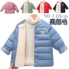 ジャケット キッズ ベビー 子供 子供服 キッズ服 女の子 男の子 秋冬物 冬服 上着 裏フリース 裏ボア 裏起毛 羽織り アウター コート ブル