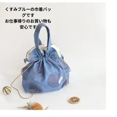 くすみブルーの大きめドット巾着バッグ｜北欧風・肩がけOK・軽量トートショルダー