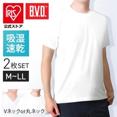 【公式】メンズ下着 インナー インナーシャツ BVD メンズ 肌着 男性 下着 丸首 V首 半袖 シャツ 2枚組 メンズ Uネック Vネック 無地 速乾 男性用 メール便