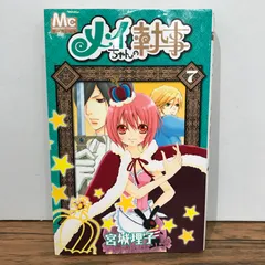 メイちゃんの執事 執事ハンドブック 【非売品】 2025年最新】メイちゃんの執事 グッズの人気アイテム - メルカリ