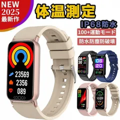スマートウォッチ 血糖値 日本製センサー 尿酸値 血圧測定 血中酸素 脂質 体温監視 心拍数 活動量計 歩数計 IP68防水 iPhone Android対応 日本語  TK72