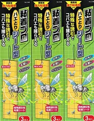 2023年最新】ハエ取りシートの人気アイテム - メルカリ