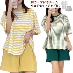 カップ付き ルームウェア レディース 上下セット パジャマ Tシャツ ねまき 寝間着 寝巻き セットアップ 半袖Tシャツ ショートパンツ ナイトウェア ボーダー柄 ママ 部屋着 女性用 母の日 春夏 #wunib3172