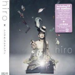 (CD)寛 シングル・コレクション - hiro／hiro