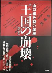 鼓ケ淵 (角川ルビー文庫)