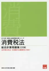 【大原2022】税理士講座  消費税法（一発・短期） 81KbV0kv0qL.jpg