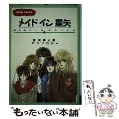 2024年最新】メイドイン星矢の人気アイテム - メルカリ