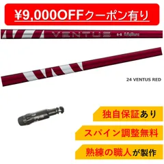 2025年最新】ventus red 24の人気アイテム - メルカリ